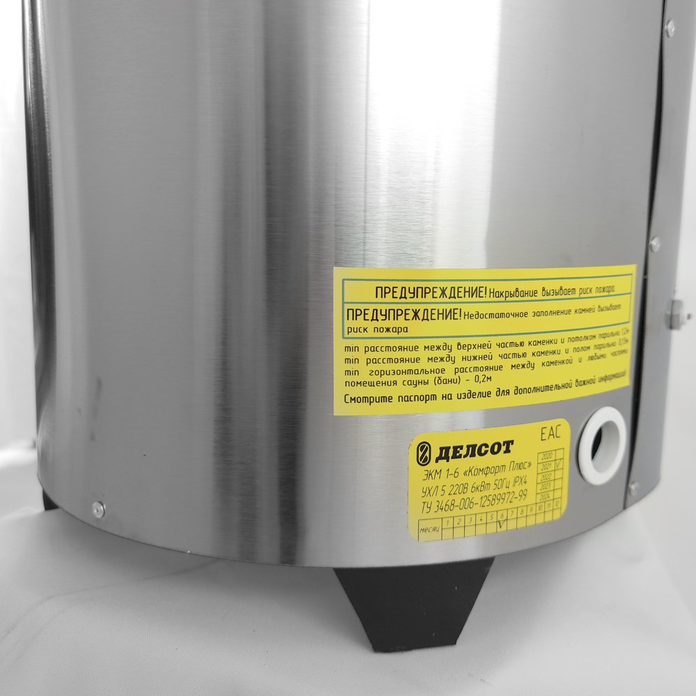 Кaмeнка ЭКМ 1-9 "Комфорт" Плюс с терморегулятором от производителя ЭЛНА ТЭН