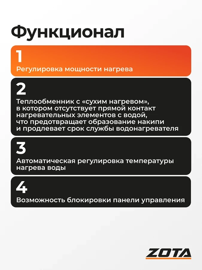 Водонагреватель проточный ZOTA JOY 15кВт-3ф от официального дилера ЭЛНА ТЭН